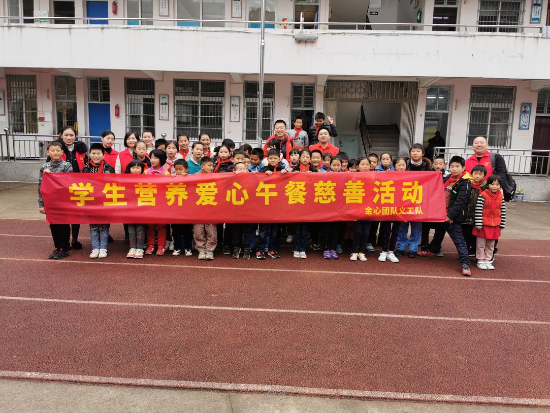 12月26日金心团队慰问永嘉潘坑小学